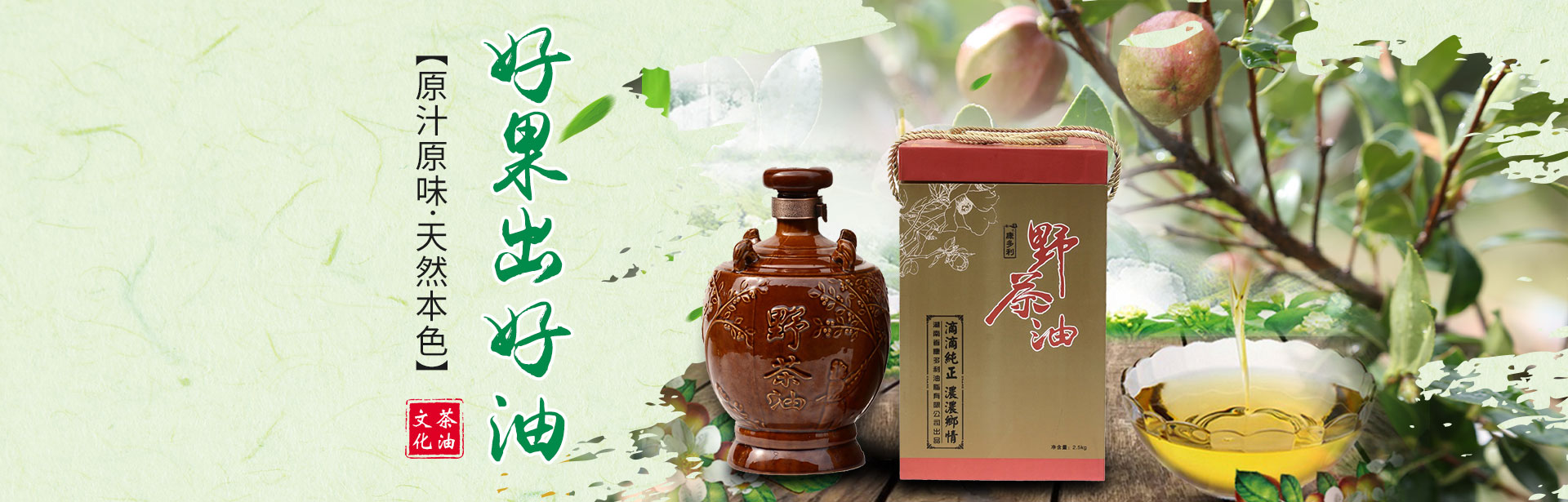 亿万28_油茶莳植生产加工销售|植物油莳植生产加工销售